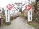 *御岳山入り口/