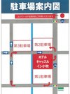 駐車場案内図