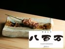 やきとり「八百万」