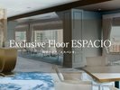 特別フロア「エスパシオ」