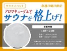 毎週日曜開催!週替わりで様々な香りのアロマキューゲルをご用意しております♪
