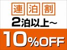 ���A������2���ȏ��10��OFF