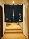 男性専用大浴場「サウナ亀の家」