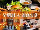 【早期割14】持ち込み自由!四季の絶景を愉しむプライベートグランピング【朝食付き】