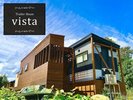 【ヴィスタ】屋根付きテラスデッキからの眺望は抜群!