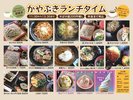 ランチタイム:メニュー表