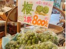 夏になると、地元の無農薬の梅が売店に並びます。大粒なので、梅干にも、梅酒にも最適です。