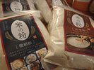【売店オススメ商品】地元辰野町の米農家さんの米の粉