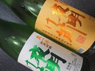 辰野町の地酒、小野酒造店様の「夜明け前」
