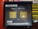 ・フロント自動精算機 チェックインや両替にてご利用いただけます。