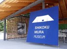 ・【周辺観光】四国ミウゼアム 当ホテルより徒歩にて18分、お車にて10分でございます。