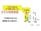大型車。第二駐車場案内