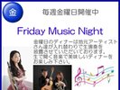 FRIDAY MUSIC NIGHT毎週金曜日 開催