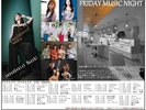フライデーミュージック2024