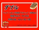 【ダブルルーム】広さ11.77u シモンズ製ダブルベッド(幅140cm)