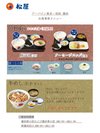 松屋