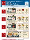 なか卯