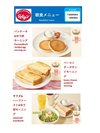 ジョナサン