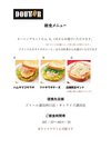 ドトール