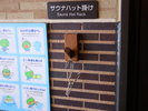 ◆サウナハット掛け◆