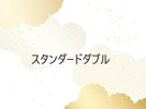 �X�^���_�[�h�_�u��