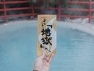 地獄めぐり★車で約10分