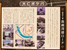 長嶋茂雄ランニングロード