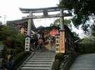地主神社