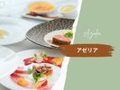 【ご夕食】当館のスタンダードプラン<アゼリア>