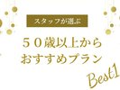 人気NO1宿泊プラン☆彡大変好評頂いてます