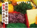 奈良県知事受賞「大和路太子弁当」