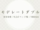 客室紹介