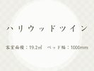 客室紹介