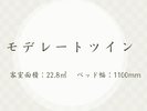 客室紹介