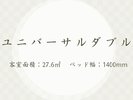 客室紹介