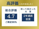 口コミ評価4.7