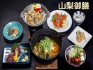 夕食 山梨御膳(画像はイメージ 内容は変更になる場合があります)