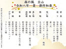 夏季創作和食 お品書き ※仕入れなどにより内容が変更になる場合がございます。