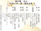 夏季特選創作会席 お品書き ※仕入れなどにより内容が変更になる場合がございます。