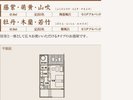 左記部屋の間取り図