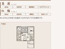 左記部屋の間取り図