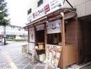 ■周辺■浜松駅南口前居酒屋「浜松たんと」ホルモン・餃子・遠州料理が楽しめます。