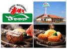 ■周辺■静岡県不出のハンバーグレストラン