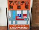 ■駐車場入口案内■ホテル東側「サゴーパーキング」が当館専用駐車場です。