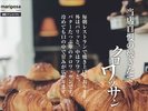 朝食自慢の評判クロワッサン