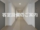 お困りの時は何なりとフロントへお申し付け下さい。