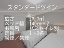 ベッドを2台用意したツインルーム。エクストラベッドで3名にも対応化。バス・トイレ別のお風呂です。