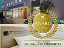 泊まってよかった宿 茨城県101〜300室部門 2024年度 2位受賞!