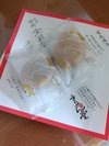 お茶菓子 金泉焼売店で好評販売中