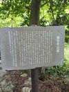瑞宝園に隣接